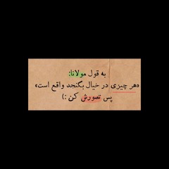 Sar Hadem She Sedare - Milad Ghahari.mp3