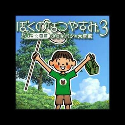 02 - Boku No Natsuyasumi Main Theme  Hokkaido