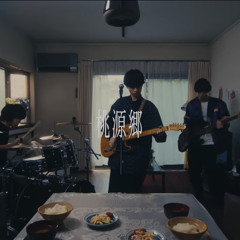 シャイトープ 桃源郷