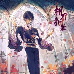 [RYCEAM] 枫刃徊舞
