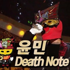 윤민(터치드) - Death Note [복면가왕 희로애락도 락이다]