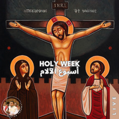 Good Friday 6th Hour Arabic Gospel ♱ Pascha (Live)  الجمعة العظيمة الساعة السادسة إنجيل عربي ♱ بصخة
