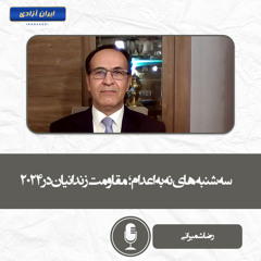 سه‌شنبه‌های نه به اعدام؛ مقاومت زندانیان در ۲۰۲۴