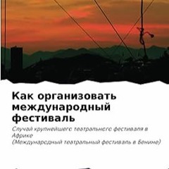 ⬇️ READ EPUB Как организовать международный фестиваль Free Online