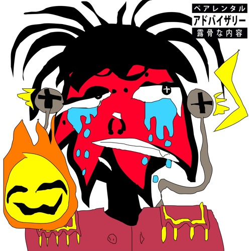 FLIX [PROD. PI'ERRE BOURNE]