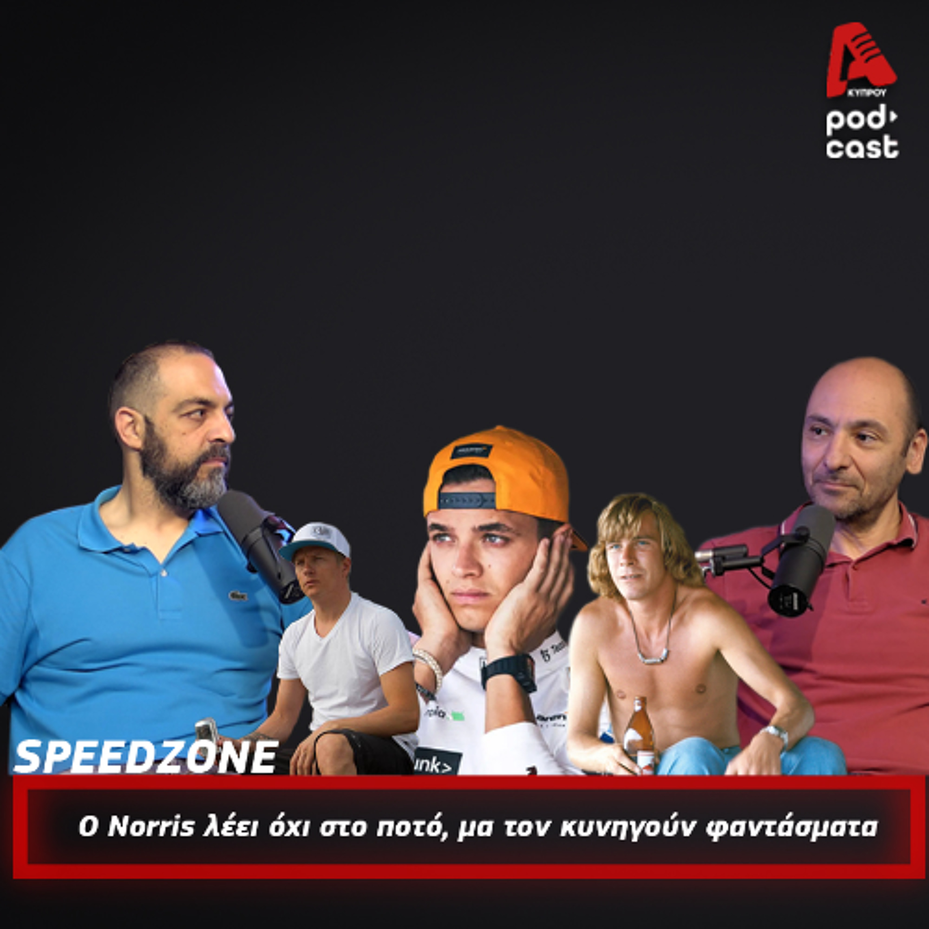 Piastri 4 Norris 1 | SpeedΖone Podcast EP74 episode artwork