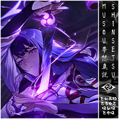 EMBER. X KATSUGA - MUSOU SHINSETSU 夢想真説 [FREE DL]