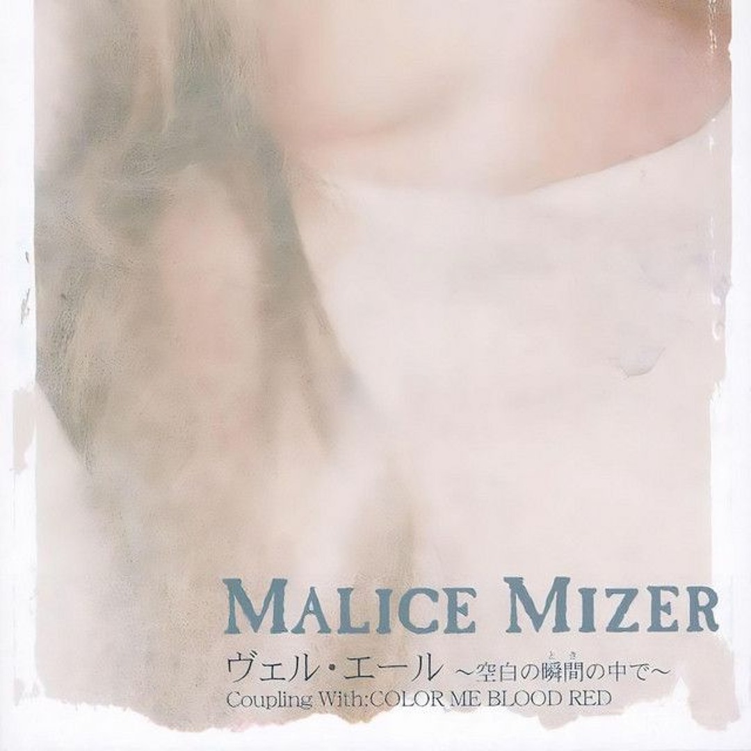 Stream ヴェル・エール 〜空白の瞬間の中で〜 Bel Air- MALICE MIZER