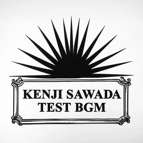 沢田研二 x 1分でartist - BGM TEST音源#01