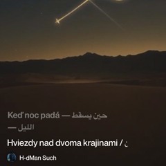 ‎⁨-نجوم-فوق-وطنين”⁩ 2. Ked Noc Pada