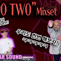 Z - STAR 우리도 한번 해 보자!! 제로투 믹스셋 (IRREGULAR SOUND). EP09