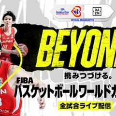 【8月25日】バスケ男子日本代表 ドイツ戦のテレビ放送/ネット配信予定・視聴方法｜FIBAバスケットボールW杯2023第1戦