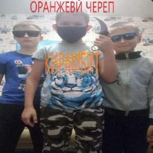 Глеб 228