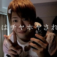 SNSではチヤホヤされるよ / SNSdewa chiyahoyasareruyo