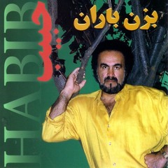 Habib - Nafas | حبیب - نفس