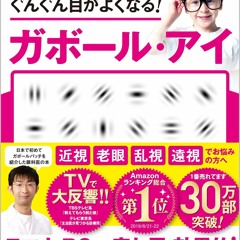 VK 上の See only six Shots and Myopia For A Sea Of Growing Your Look. Ball Patch The World's Only Scientifically Proven Vision Recovery against  - 4UQNwwk1UF