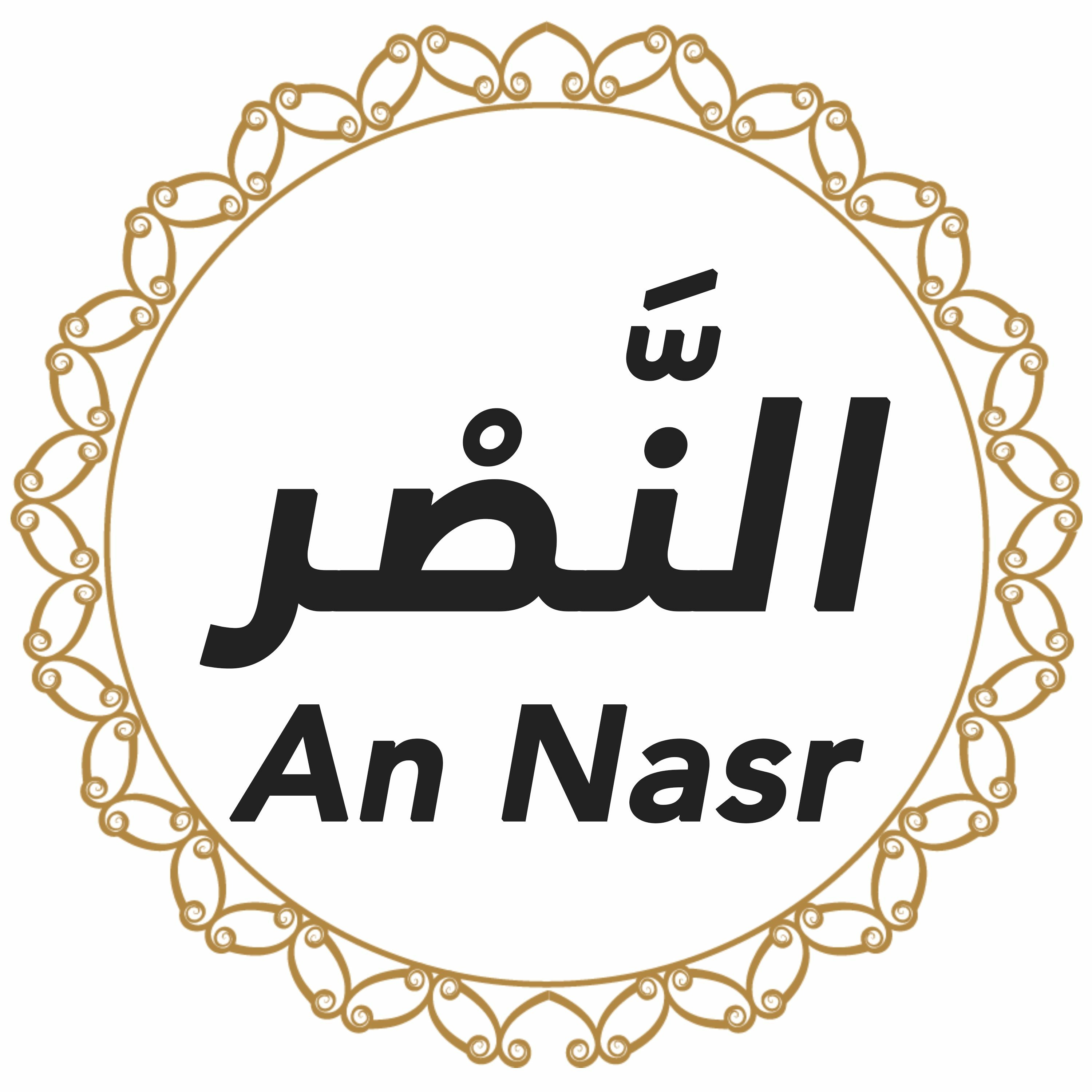 110 Surah Al Nasr English - Voice Michael