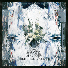 影の扉 / RB.H × はらもりよしな 【ChainBeeT】