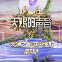 Wang Heye (王赫野), Yu Yan  (喻言) - Dont Let Love Wither 别让爱凋落 (My Love)