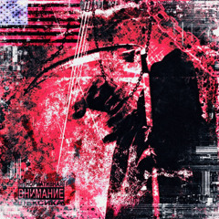 FINAL FORM slowed+bboost (prod.by janecocaine)