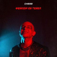 Фейсом об Тейбл