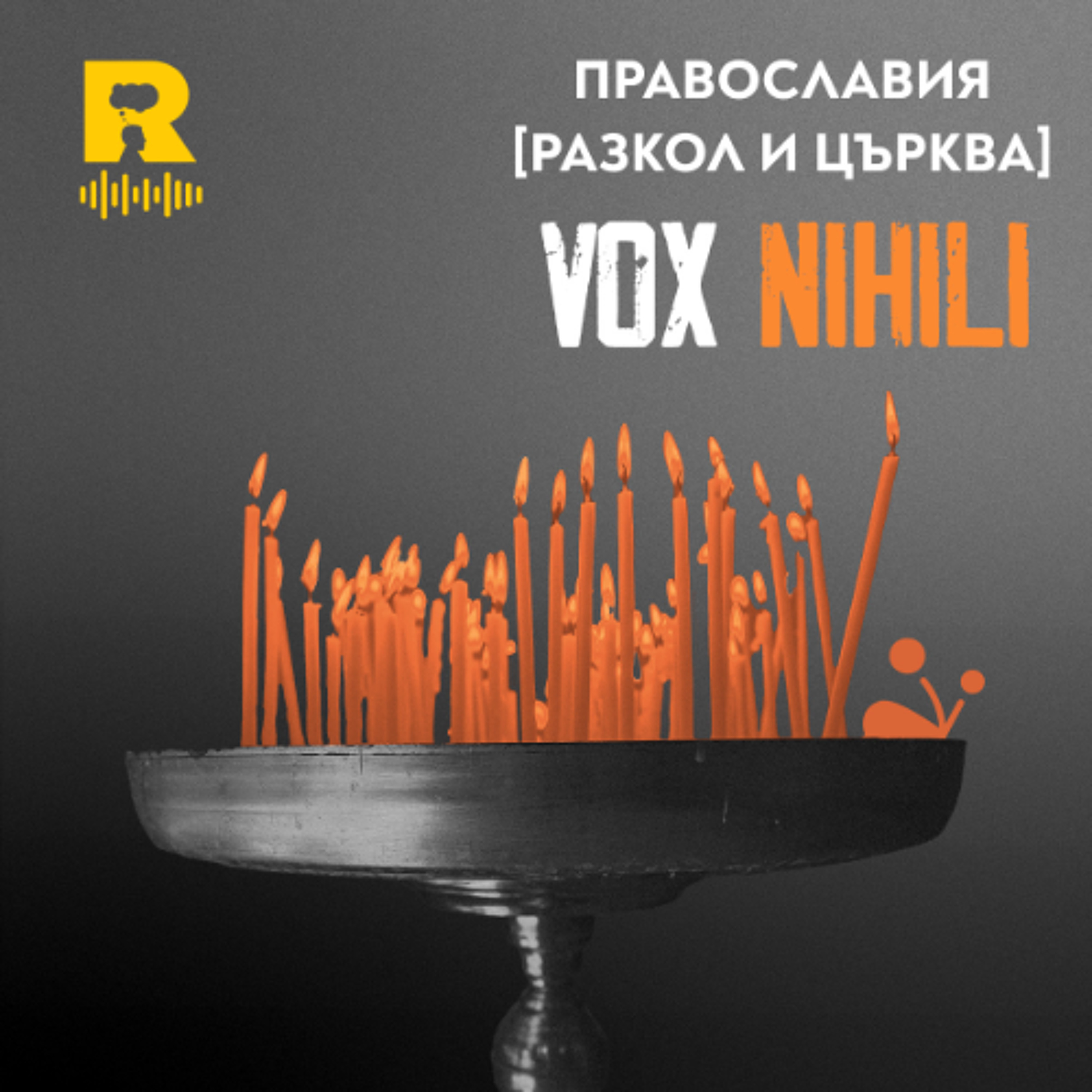 Ratio Podcast