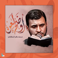 غربة عيونك