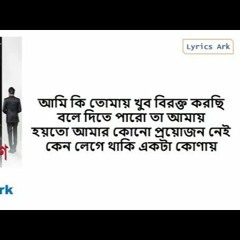 Ami Ki Tomay Khub Birokto Korchi