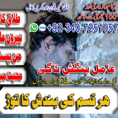 Top Amil Baba in Pakistan – Solve All Your Problems Today