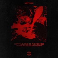 OPTIMUSS X RONIN52 - Промышленный Сквирт [CRPT228]