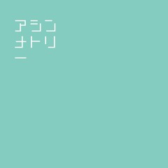 【M3-2023春】asymmetry EP【XFD】