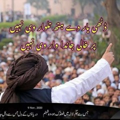 Alvida_|_Khadim_Hussain_Rizvi_|_Rao_Brothers😭😭.mp3