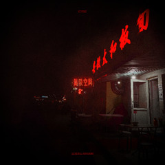 MVRK - Logic60 [Premiere]