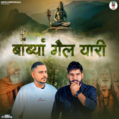 Babyan Gail Yaari (feat. Ankit Ahar Wala)