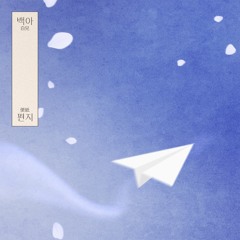 시차