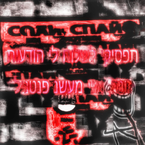 (LEAVINGWILLOWSMIX) Another Line