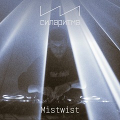 Mistwist – СИЛАРИТМА 28/01/2022