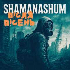 після пісень (KIMNATA KOTA INSTRUMENTAL)