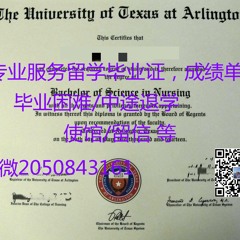 美国学历认证【-Q微2050843161】≤UTSA毕业证≥留服认证德克萨斯大学圣安东尼奥分校毕业 证认证成绩单学生卡 UTSA大学毕业 证办理UTSA本科毕业 证