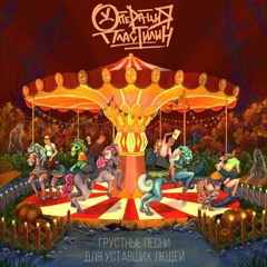 Танцпол ждёт своих героев