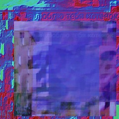 nenavistь    prodd. kimoz   #0NESs*
