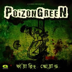 Ayna - Poizon Green