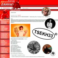 Мошенник