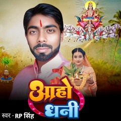 Aaho Dhani (feat. VRK)