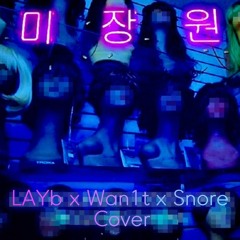 Mijangwon 미장원 (feat. Wan1t, Snore)