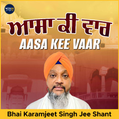 Aasa Kee Vaar -  Bhai Karamjeet Singh Jee Shant