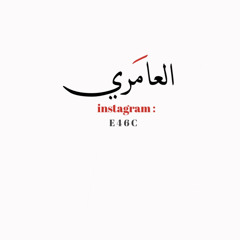 E46C  || Mashup - فصله