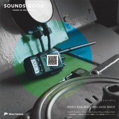 トランシーバー (MIIKE RAILWAY (1891-2020) ISSUE)