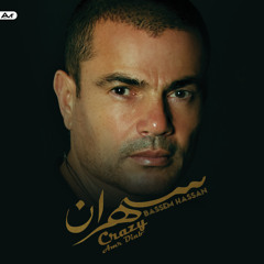 Amr Diab_Haieesh Yeftkrni_Sahran Album 2020