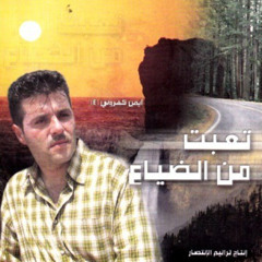06- حبّك يا يسوع غيّر حالي